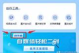 使用一款A(yù)I創(chuàng)作工具，快速制作高效視頻！