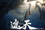 2023年動畫巨制《遮天》的吸睛之處有哪些？