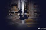 UE5的功能和性能特征，低配置電腦的運行要求