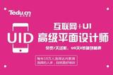 UI設計的常用技術和方法是什么？