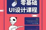 Ui设计师行业的展望及未来趋势