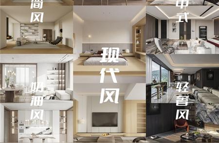 家居装饰灵感:探索8种独特室内设计风格,寻找专业设计师-火星时代资讯