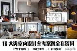 设计师是否需要掌握奶油风、侘寂风、高级灰等风格？