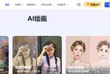 8款優(yōu)秀的AI繪畫工具，讓您的繪畫創(chuàng)作發(fā)揮無限想象力