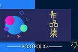 UI設(shè)計(jì)師常見的面試問題及應(yīng)試技巧