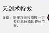 如何輕松制作炫酷的游戲特效?