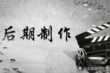 想成為視頻剪輯后期大神?這幾個方法和技巧必須懂