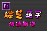 那些你不知道的影視后期流程