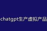 三分鐘用AI工具繪畫，一張圖賣了5000