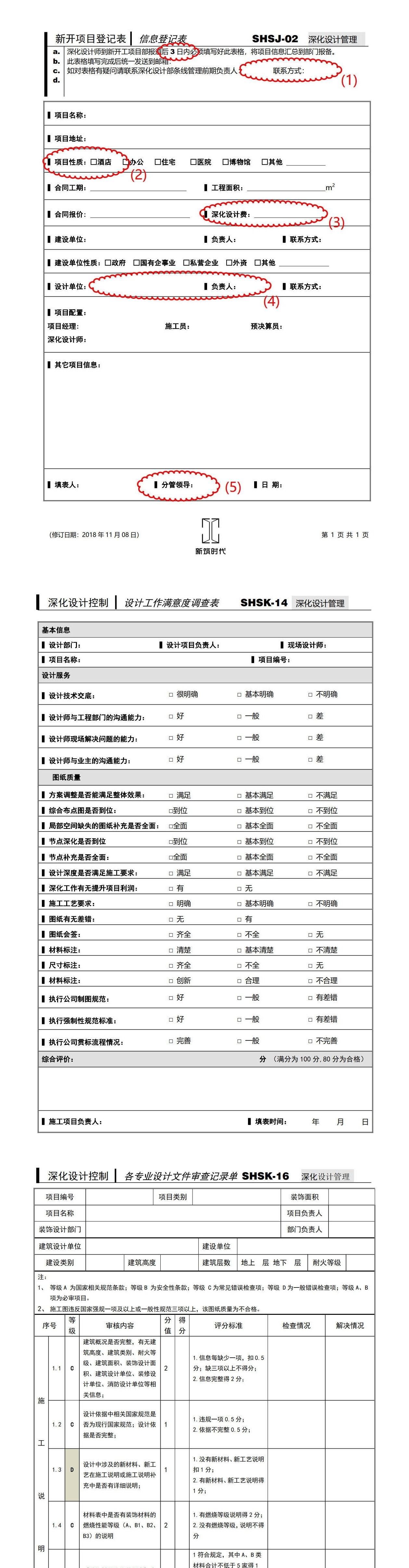 【2019最新设计公司核心技术】深化设计工作流程+做法工艺+收口