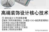 深化設(shè)計(jì)工作流程+做法工藝+收口