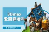 3d效果圖制作軟件有哪些?