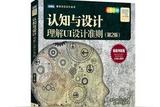 UI設(shè)計(jì)師必讀的書籍有哪些?