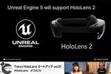 虛幻5登陸AR平臺(tái)指日可待!HoloLens 2即將支持虛幻5