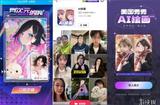 國內(nèi)最大同人創(chuàng)作平臺，用AI繪圖給畫師來了波背刺