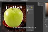 Ps合成特效，蘋(píng)果咖啡?#中視頻伙伴計(jì)劃