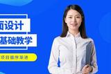 零基礎(chǔ)怎么學(xué)平面設(shè)計