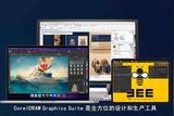平面設(shè)計(jì)軟件哪個(gè)好?平面設(shè)計(jì)軟件推薦
