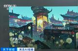AI作畫興起，畫師們?cè)摳械健皦毫ι酱蟆眴?丨睡前聊一會(huì)兒