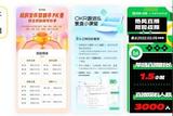 教你做運(yùn)營(yíng)設(shè)計(jì)
