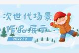 藝點(diǎn)動(dòng)畫 | 次世代場景模型年前最后一彈，點(diǎn)擊立刻查看