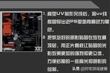 次世代3D游戲場景貼圖繪制技巧，學起建模更簡單