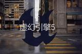 市面上有哪些好用的游戲開發(fā)軟件?