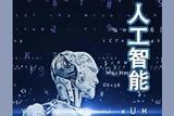 人工智能對(duì)未來(lái)電影的影響