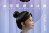 在未來，我們需要什么樣的虛擬數(shù)字人?