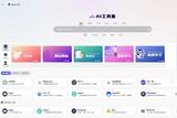 除了ChatGPT還有哪些好用的AI工具?