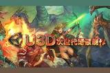 U3D次世代場景制作(模型坦克制作、彈藥的發(fā)射、UV的制作)