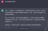 跟ChatGPT聊了一下住宅設計，我大受震撼