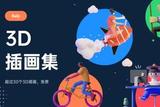 元宇宙3D卡通形象設計，免費設計資源網站推薦