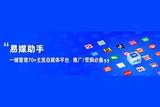 短視頻制作軟件有哪些?有哪些多個(gè)自媒體賬號(hào)運(yùn)營(yíng)工具?