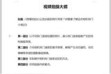 視頻vlog拍攝制作干貨!如何做好視頻拍攝籌劃準(zhǔn)備