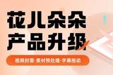 素材預(yù)處理、視頻封面、字幕拖動(dòng)…AI智能剪輯優(yōu)化5大剪輯能力!