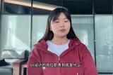 UI設(shè)計(jì)的崗位職責(zé)到底是什么?