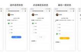 界面交互篇:答題頁的答題邏輯交互開發(fā)