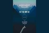 簡單美學，效率交互，探索《紀念碑谷》中所蘊含的游戲設計理念