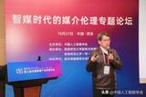 張洪忠:人工智能技術(shù)在我國傳媒業(yè)中的應(yīng)用及問題