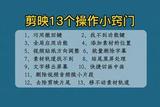 剪映入門問題解決方法