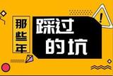 影視剪輯小白會踩的幾大坑-建議(二)
