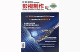 人工智能技術的發(fā)展對影視制作的影響