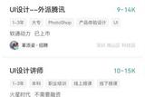為什么大部分平面設(shè)計(jì)師都做不了UI設(shè)計(jì)?