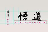 ui設(shè)計(jì)之平面:psday03PM筆記，圖像變正和做書(shū)封面
