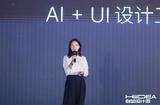 自如設計周回顧:即時設計分享AI+UI產(chǎn)品構建實踐