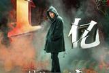 電影《刺殺小說家》中高科技的運(yùn)用，表明中國電影視效有良好前景