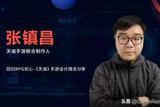 張鎮(zhèn)昌分享《天諭》手游設(shè)計理念——回歸RPG初心