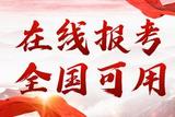 怎么考影視特效設(shè)計(jì)師證書(shū)?報(bào)考時(shí)間、報(bào)考條件、含金量、資料?