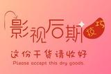 影視后期特效師前景如何?想拿高薪就學(xué)影視特效合成